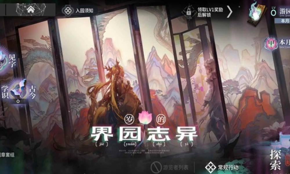 明日方舟界园公式化攻略 一结局冲难度轮椅打法