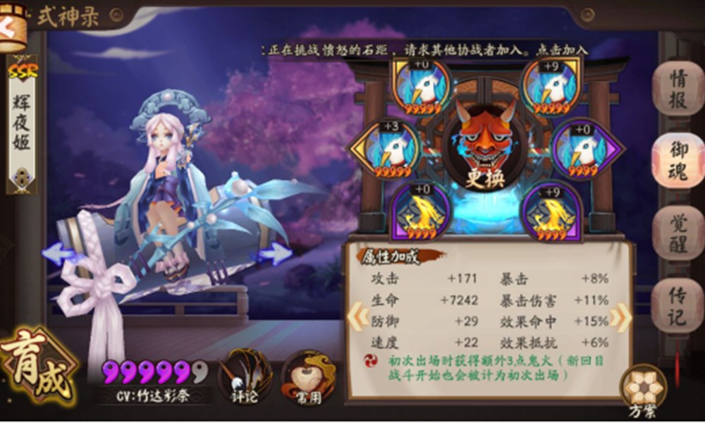 阴阳师神秘副本怎么过 神秘副本通关阵容推荐