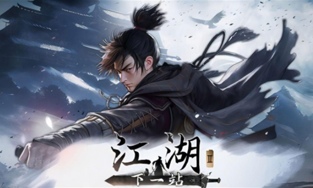 下一站江湖2斜风细雨剑怎么获得 斜风细雨剑获取方法详解