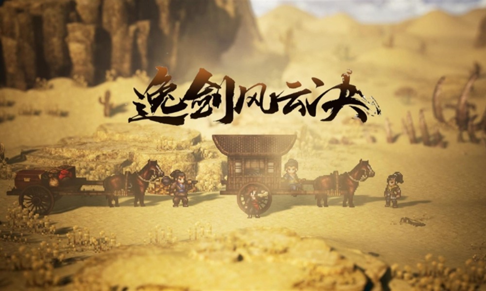 逸剑风云决新手怎么玩 逸剑风云决好感度系统详解