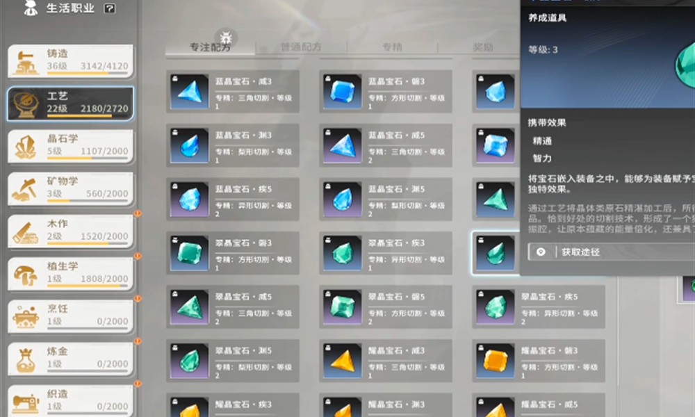 星痕共鸣生活职业怎么选 热门生活职业推荐攻略