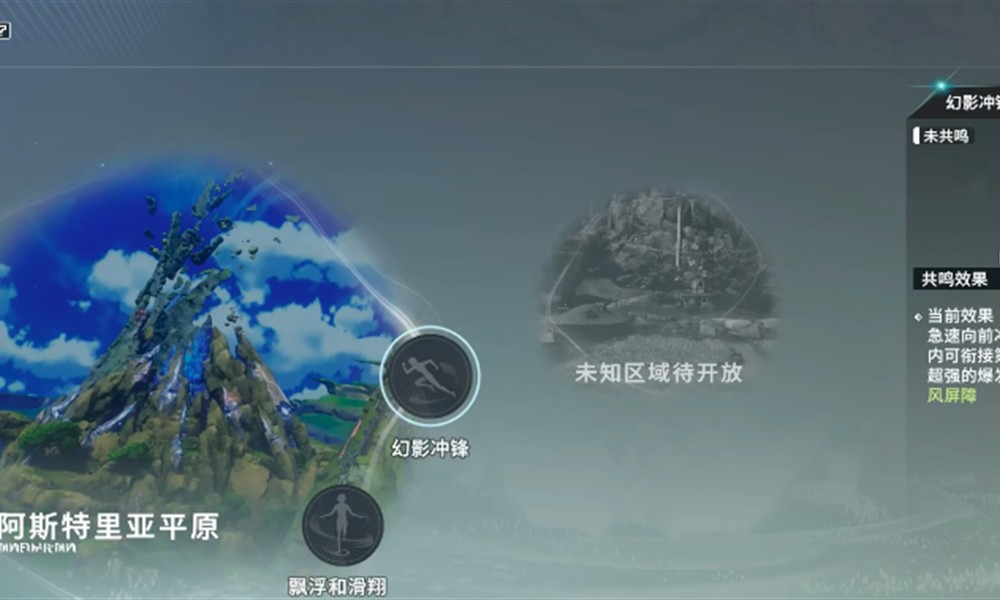 星痕共鸣环境共鸣怎么用 环境共鸣技能使用教程