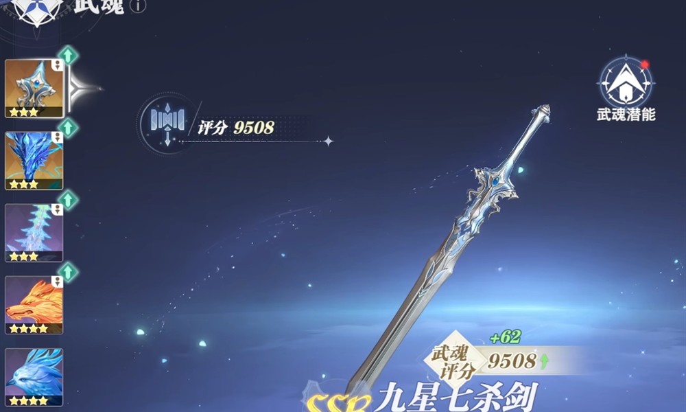 斗罗大陆猎魂世界武魂潜能怎么加点 武魂潜能系统详细攻略