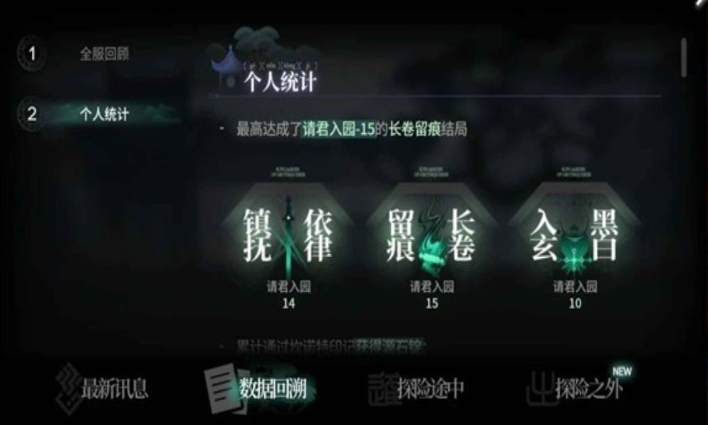 明日方舟界园爬级1或2结局个人打法 界园结局怎么完成