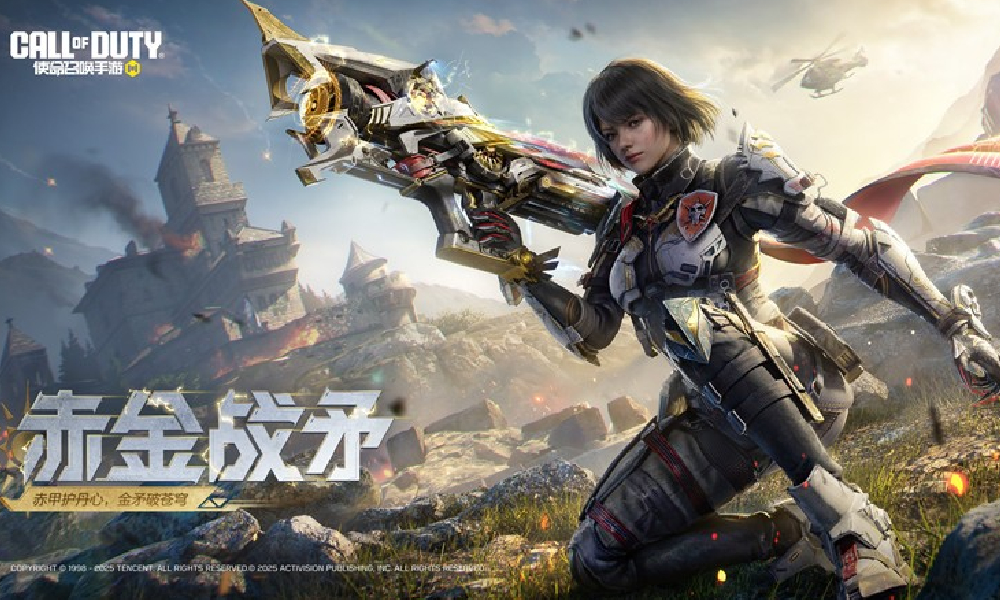 使命召唤手游赤金战矛活动7月26日将强势登陆战场