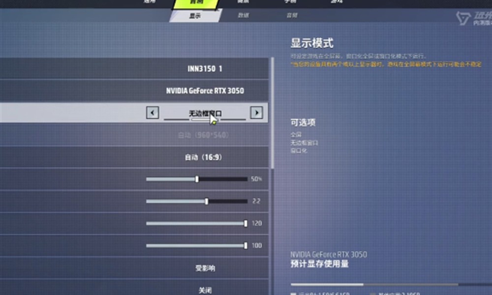 远光84手游画质怎么调最舒服 画质设置详细方法