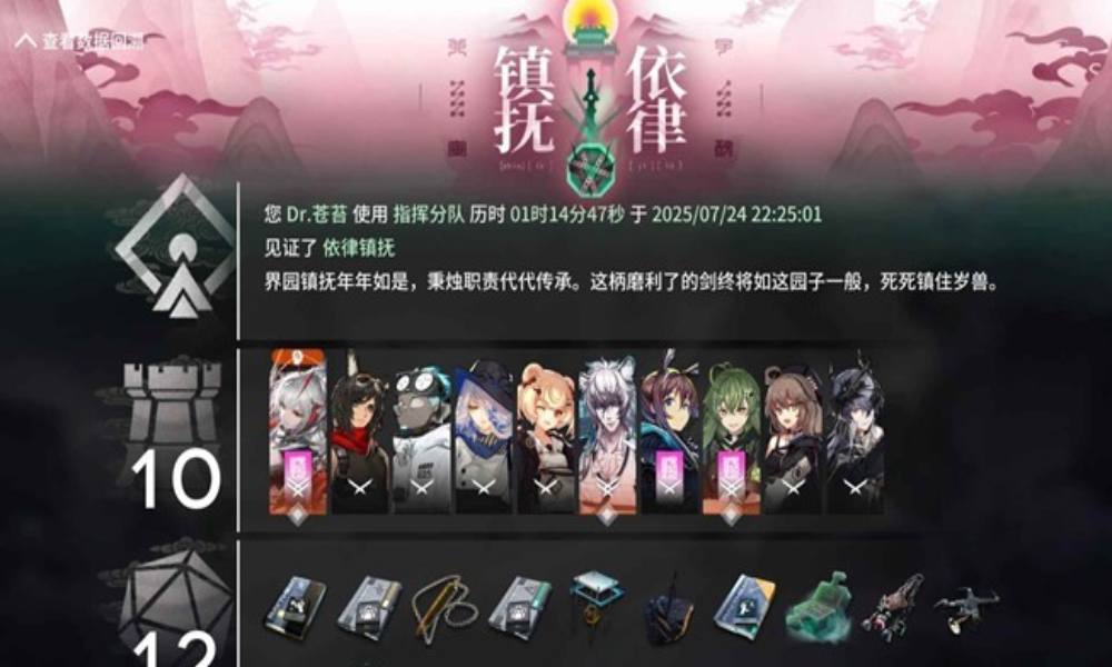 明日方舟打不过n0n1界园思路 界园n0n1怎么打