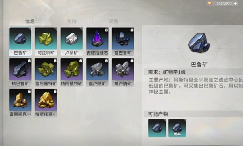 星痕共鸣精炼材料怎么获取 星痕共鸣材料收集攻略