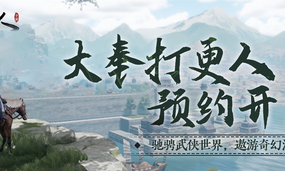 大奉打更人手游势力怎么选 新人流派选择详细指南