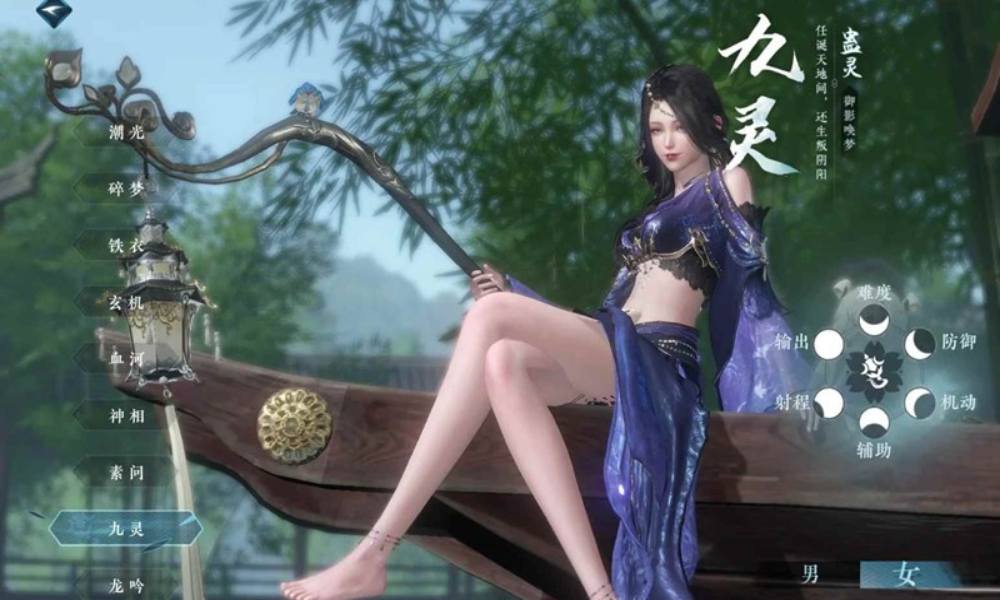 逆水寒九灵pve元素流 一键连招8.2w最新攻略