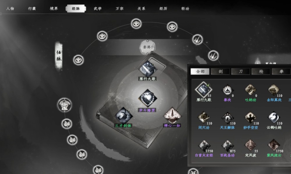 下一站江湖2通用心法怎么选 通用心法搭配推荐攻略