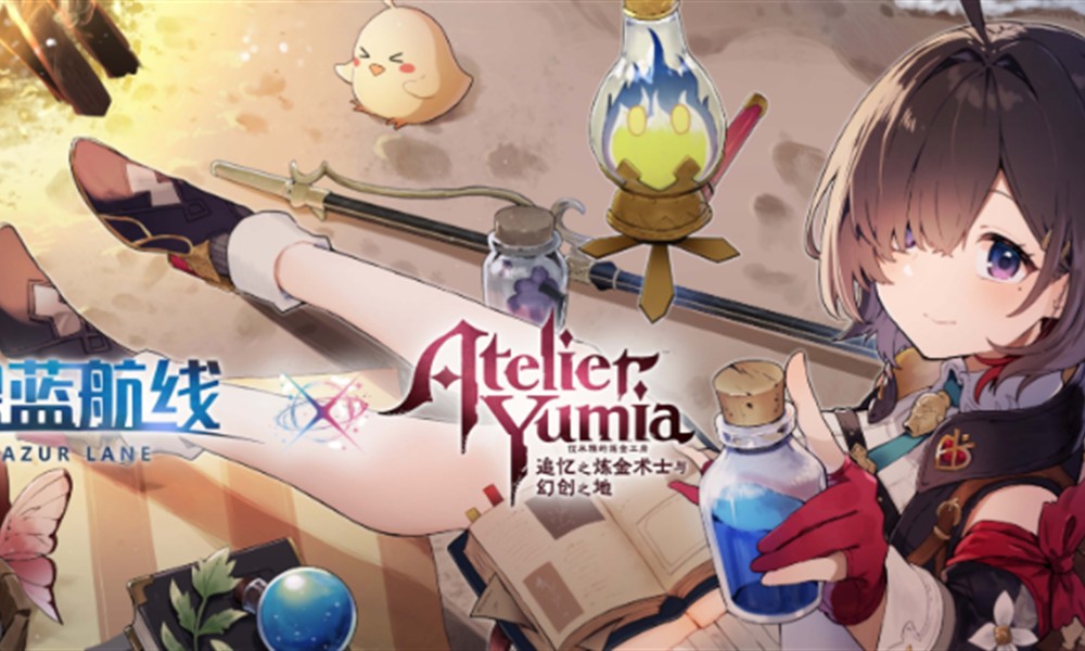 碧蓝航线优米雅联动有什么内容 优米雅的炼金工房联动详细介绍