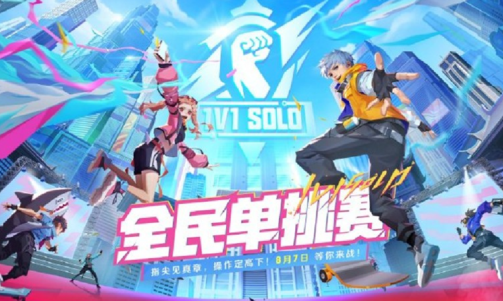 王者荣耀王者峡谷首赛季全民1v1solo赛8月7日将开战