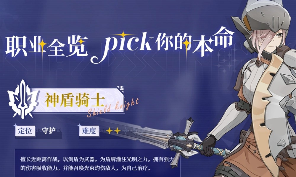 星痕共鸣什么职业刷图快 星痕共鸣刷图职业推荐