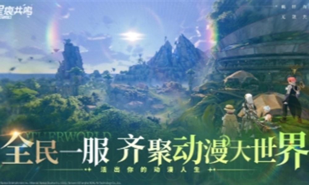 星痕共鸣武器怎么获得 武器获取方法详细介绍