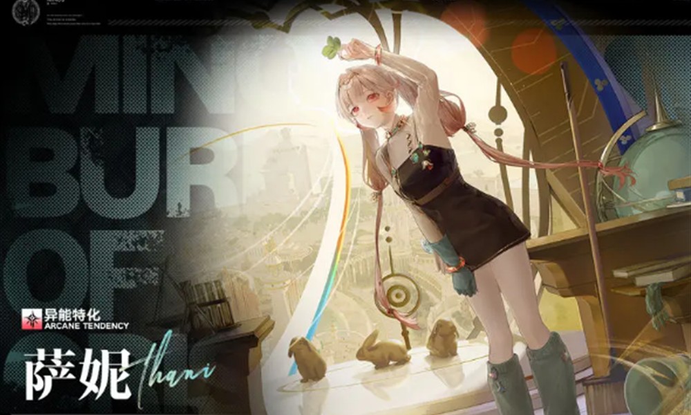 无期迷途萨妮技能怎么样 萨妮必杀技详细解析