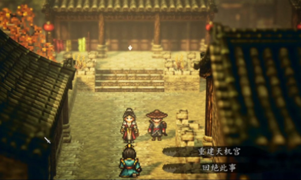 逸剑风云决碗子山怎么选 山寨三选一详细攻略