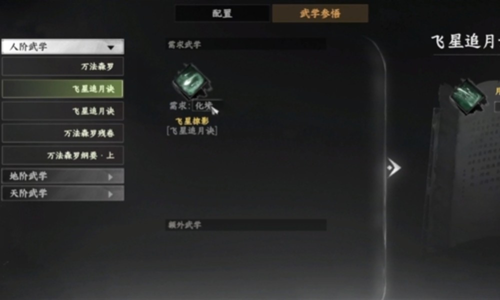 下一站江湖2怎么建立门派 开宗立派玩法详细攻略