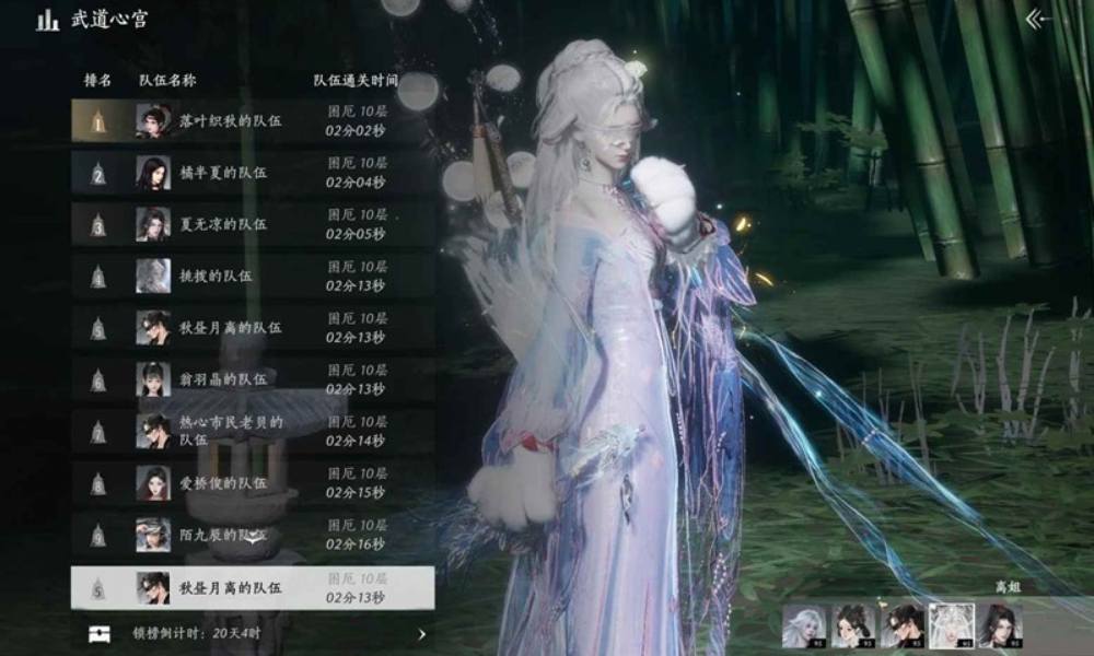 燕云十六声武道心宫困难 通关竞速牵丝霖纯奶攻略