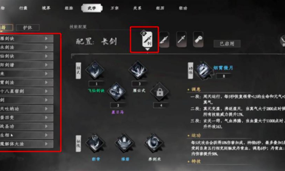 下一站江湖2哪个流派厉害 四大流派特点详细解析