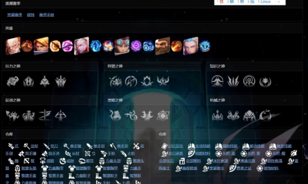 火炬之光无限编年史怎么用 编年史功能详细解析