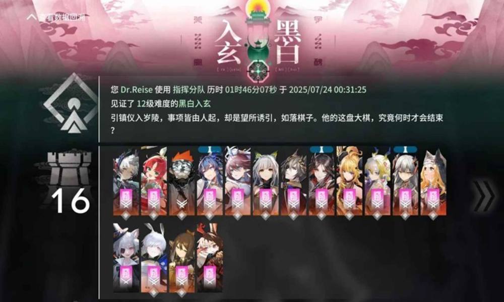 明日方舟界园志异攻略 界园游玩开局方式总结