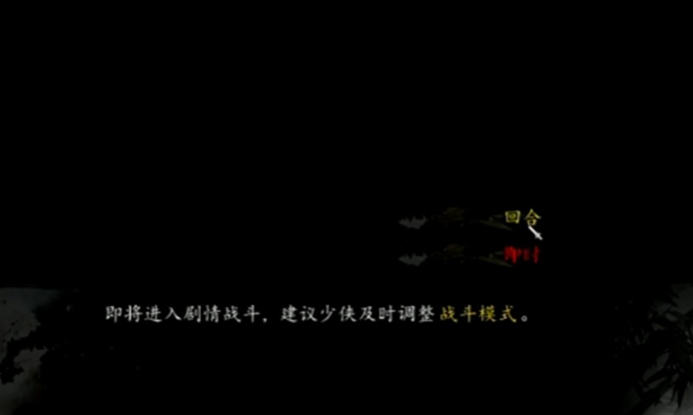 逸剑风云决商颂任务怎么玩 商颂不死操作详细指南