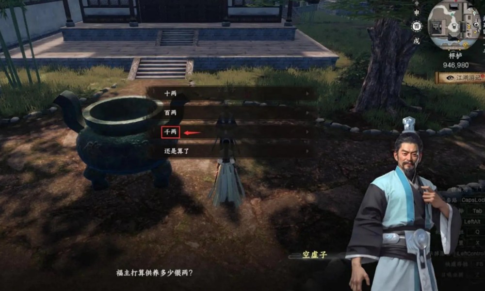 下一站江湖2龙脉秘藏怎么做 四象龙珠任务完整攻略