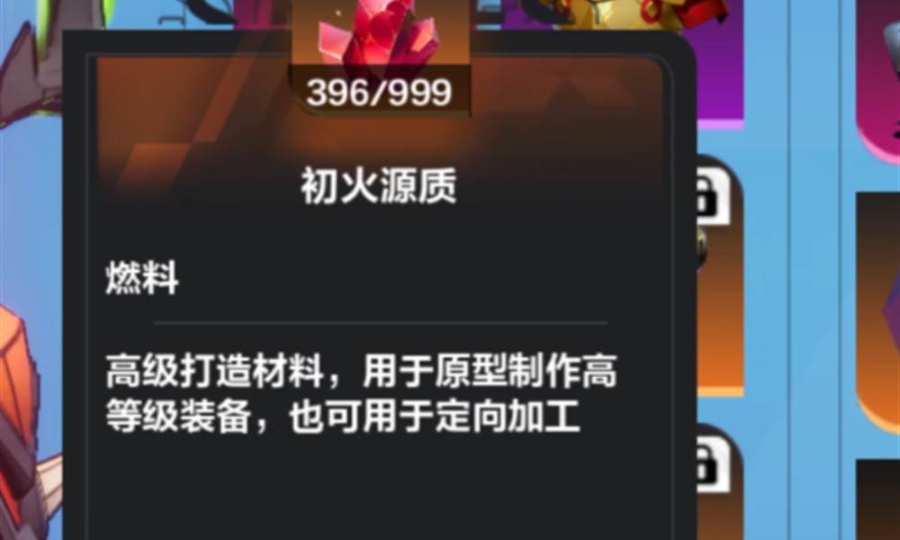 火炬之光无限初火源质怎么获得 初火源质获取方法详解