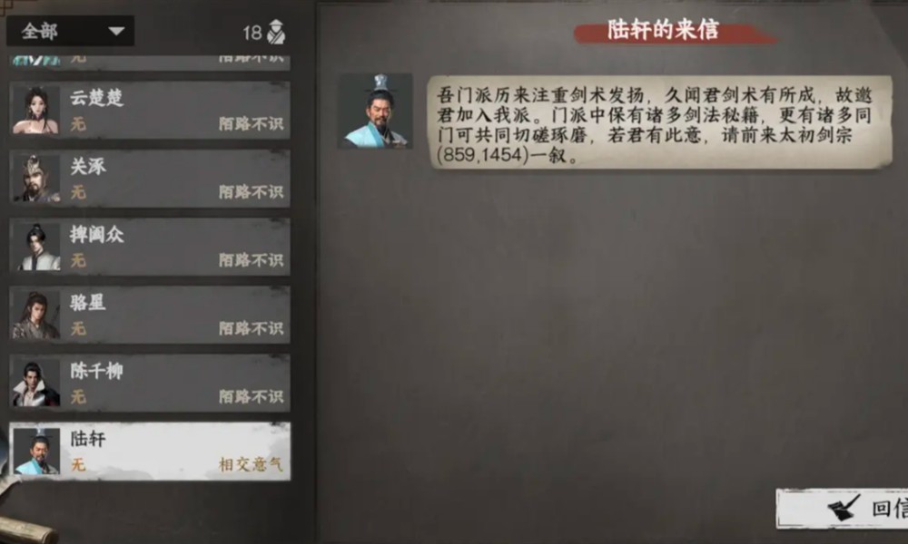 下一站江湖2门派怎么晋升 门派晋升条件详细解析