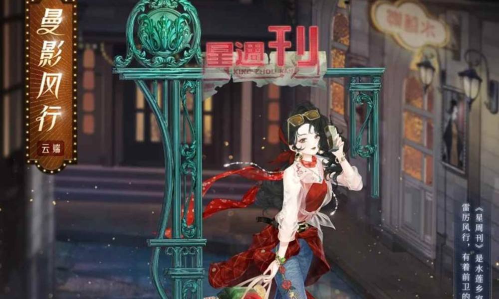 奇迹暖暖流金之路 曼影风行套装获取全攻略