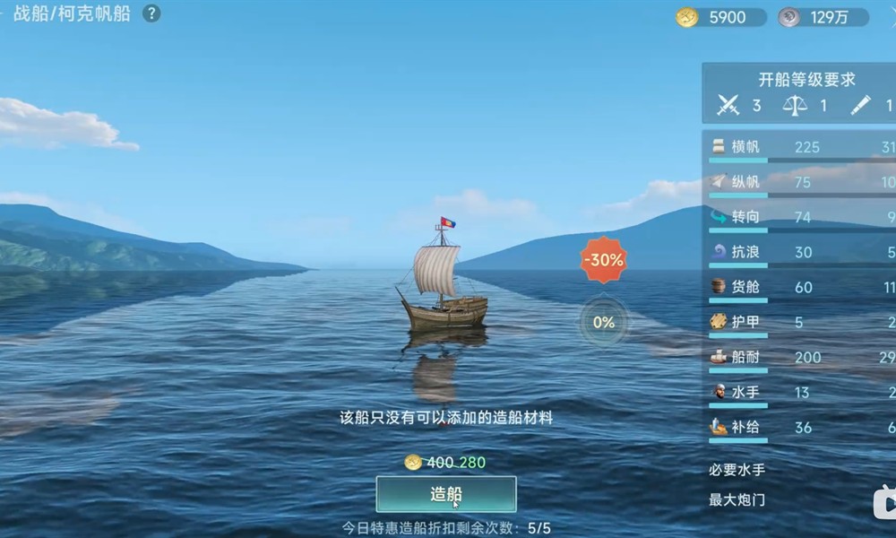 大航海时代传说怎么快速升级 冒险等级提升方法