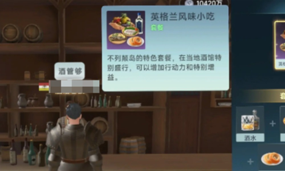 大航海时代传说套餐怎么获得 特色套餐获取方法介绍