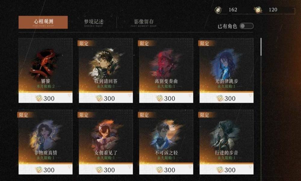 重返未来1999新手攻略心相篇 角色心相怎么选攻略