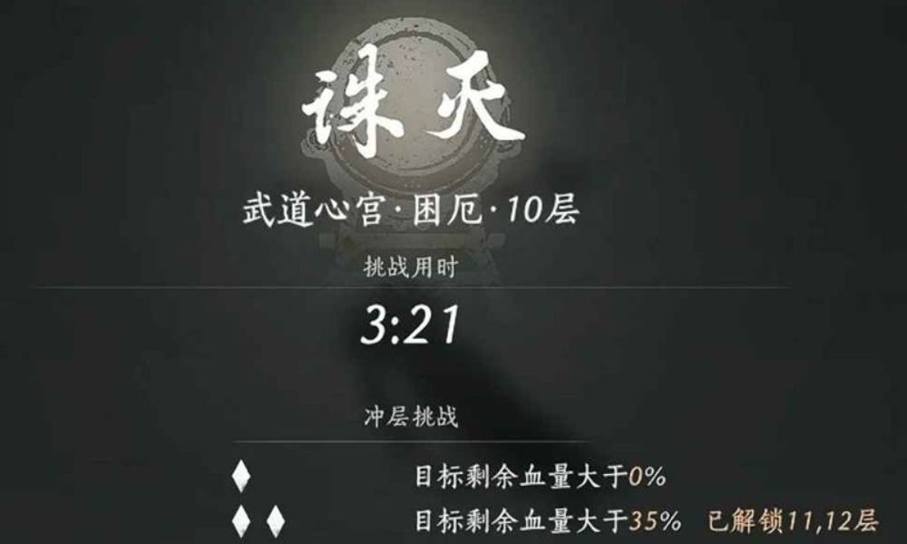 燕云十六声武道心宫全首通小心得 武道心宫怎么玩