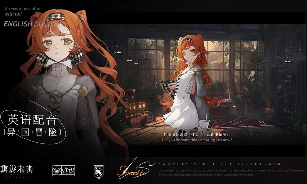 重返未来1999背景故事是什么 世界观剧情详细介绍