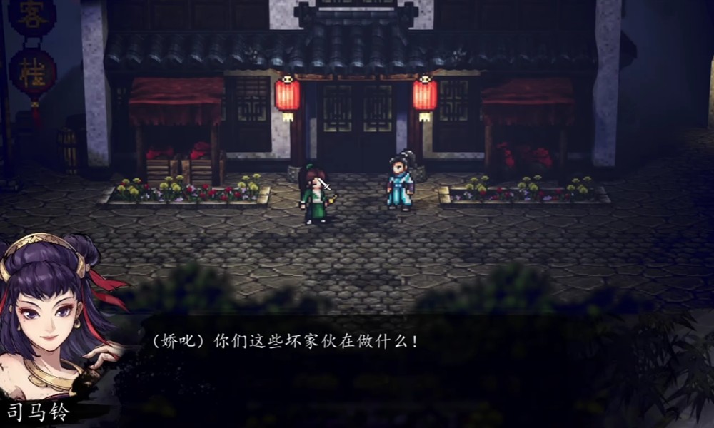 逸剑风云决司马铃怎么入队 司马铃招募流程详细攻略