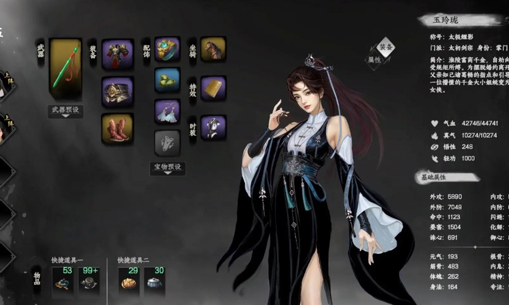 下一站江湖2怎么招募六个老婆 红颜知己获取方法详解