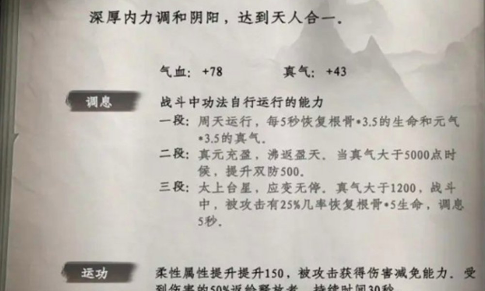 下一站江湖2秘籍怎么获取 七本重要秘籍获取方法