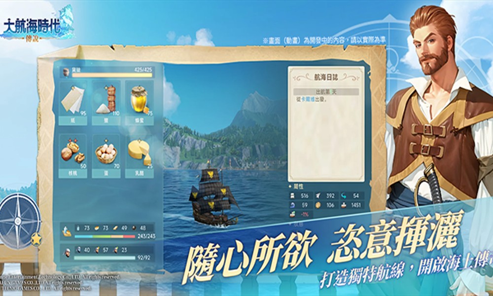 大航海时代传说属性有哪些 六大属性详细作用解析