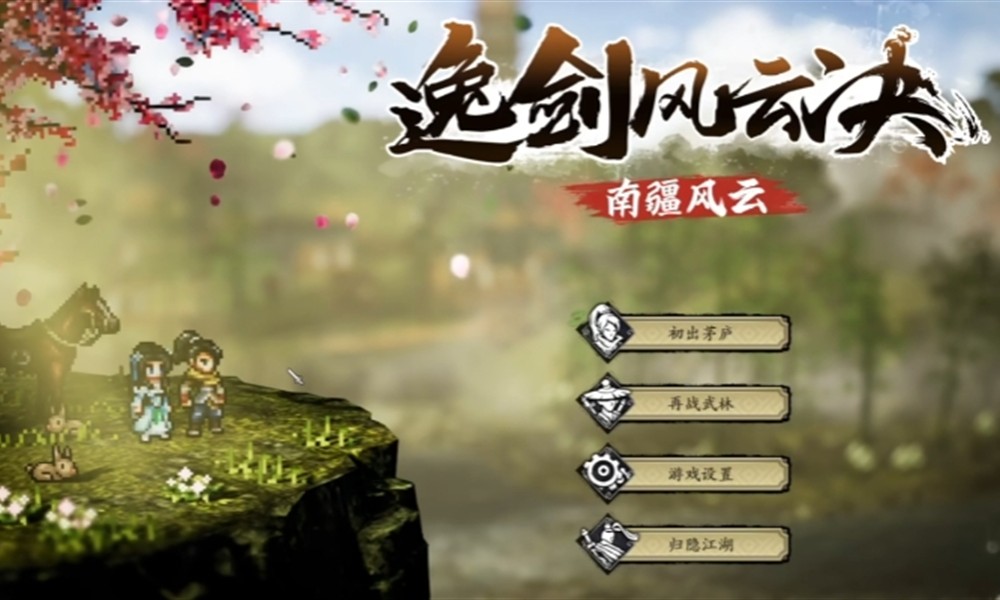 逸剑风云决丐帮剧情怎么玩 丐帮任务流程详细介绍