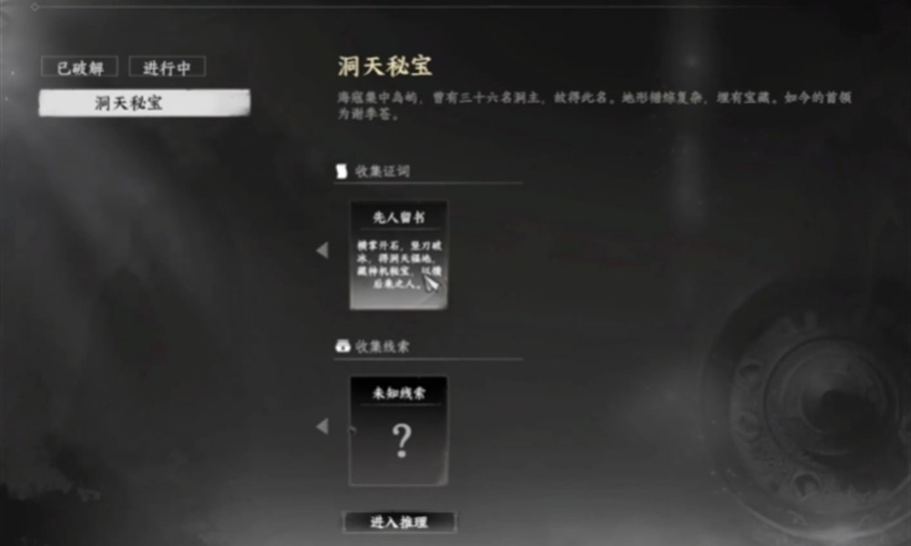 下一站江湖2三十六洞宝藏怎么玩 三十六洞探险详细攻略