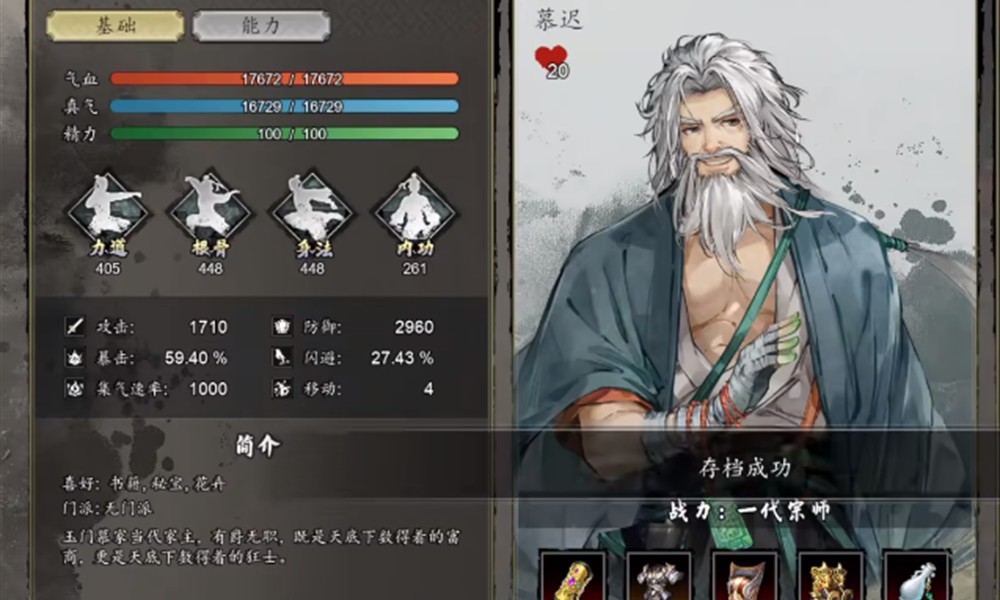 逸剑风云决慕迟在哪 慕迟任务详细位置攻略