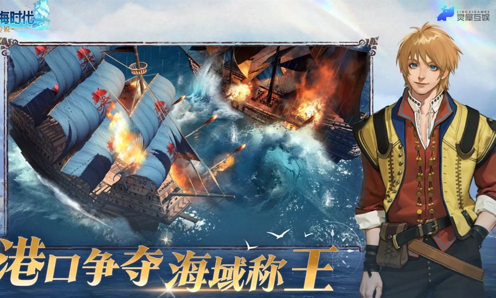 大航海时代传说发现物怎么获取 发现物寻找方法详解