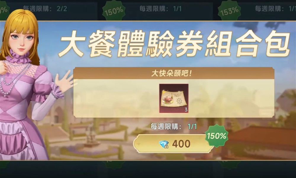 大航海时代传说酒吧怎么玩 酒吧套餐搭配详细攻略