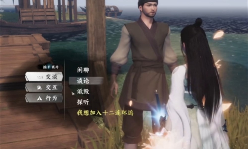 下一站江湖2十二连环坞怎么加入 十二连环坞玩法详细介绍