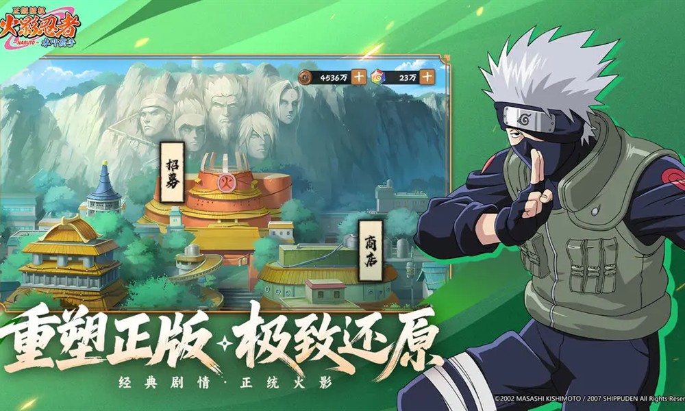 火影忍者木叶高手限时招募池怎么抽 限定角色抽取攻略