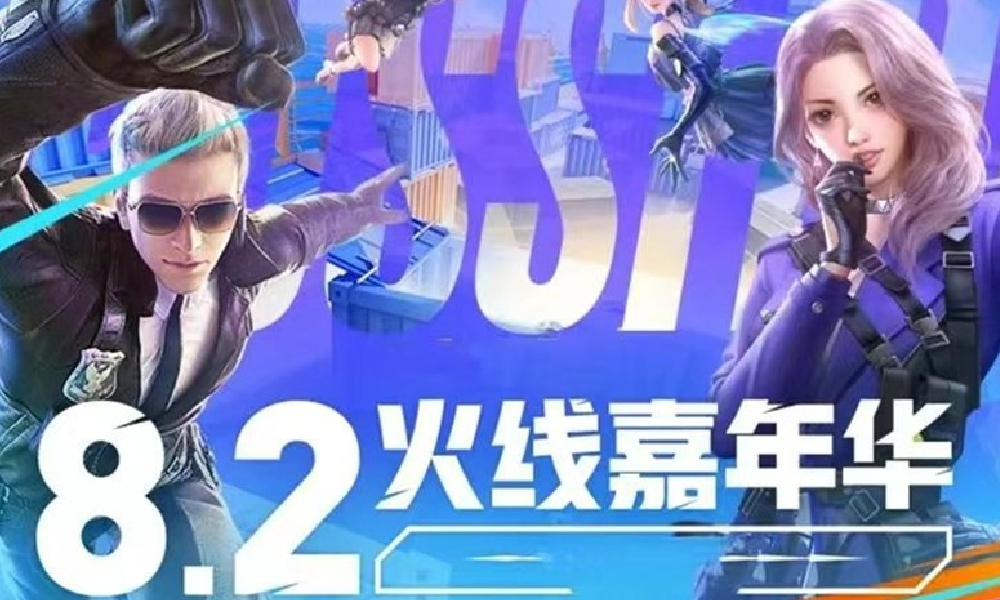 CF手游嘉年华送抽活动盛宴开启 帝皇铠甲装备登场