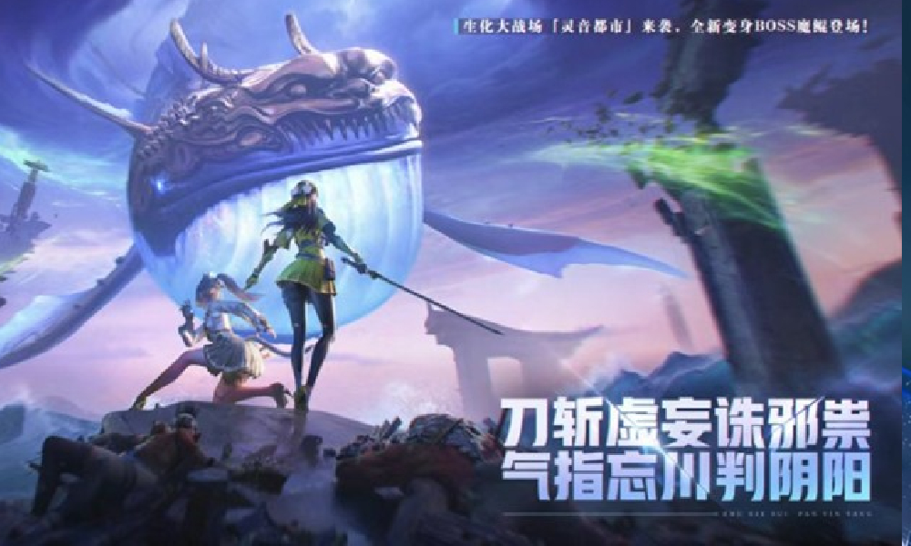 穿越火线手游新版本7月31日更新 灵音都市地图来袭