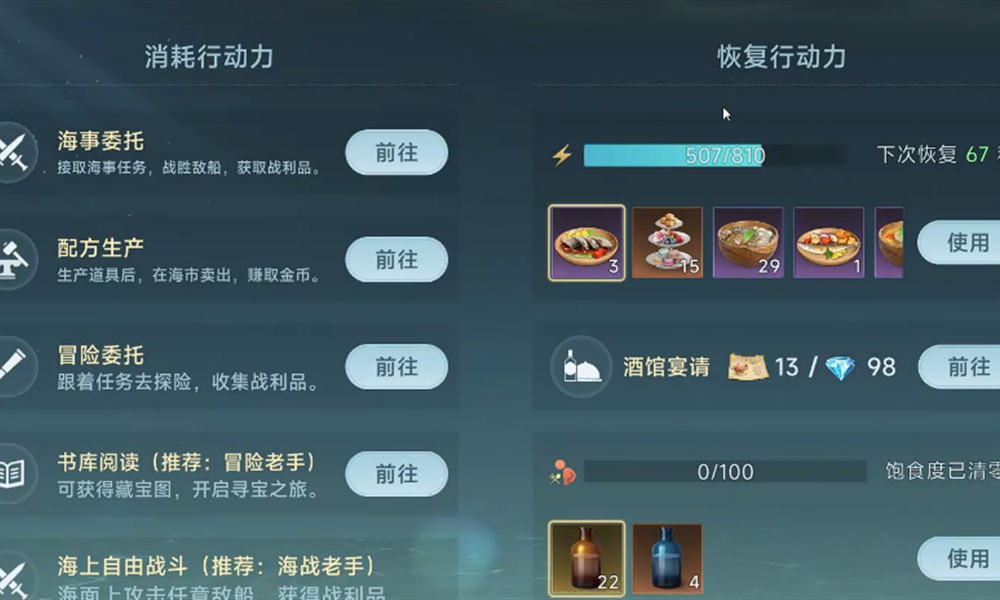 大航海时代传说航海士怎么获得 航海士获取方法详解